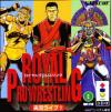 Royal Pro Wrestling Box Art Front